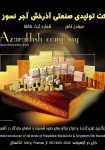 کاتالوگ 2004