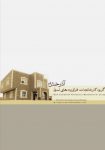 کاتالوگ 2006