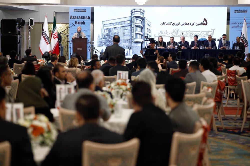 پنجمین گردهمایی توزیعکنندگان آجرنسوز نما آذرخش خرداد 1404