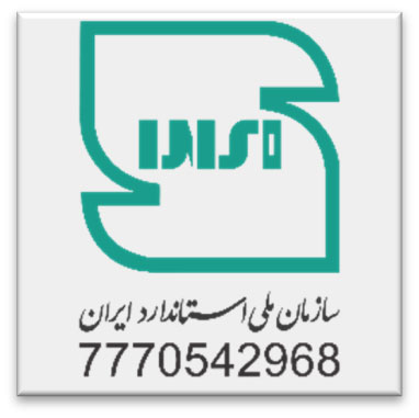 گواهینامه استاندارد ملی ایران 1404 برای آجرنسوز نما آذرخش